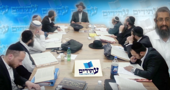 מרכז הכשרה תורני